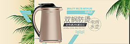 天貓電熱水壺全屏促銷(xiāo)海報(bào)PSD素材下載