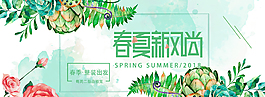 淘寶天貓春夏新風(fēng)尚促銷海報