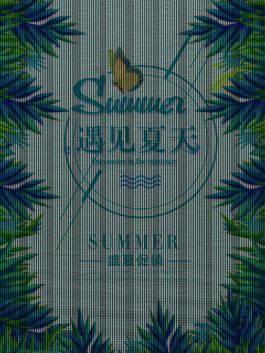 清新遇見夏天促銷海報