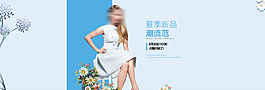 淘寶天貓夏季女裝全屏海報(bào)psd素材