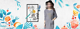 新品女裝海報(bào)淘寶女裝海報(bào)