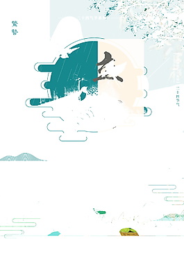 彩繪清新夏季節(jié)氣海報(bào)背景設(shè)計(jì)