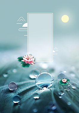 唯美荷花水滴立夏節(jié)氣背景設(shè)計(jì)