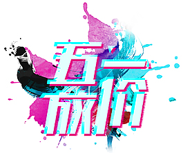 五一放假抖音效果藝術(shù)字