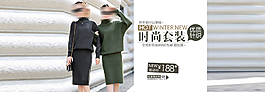 淘宝针织连衣裙女装促销海报psd素材