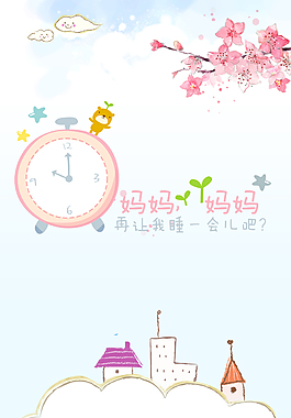 小清新手绘PSD分层背景