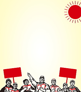 中國風卡通五一勞動人民節(jié)日海報背景設(shè)計