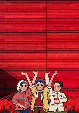 卡通紅色勞動(dòng)人民海報(bào)背景設(shè)計(jì)