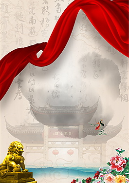 中国风红色飘带五一劳动节背景设计