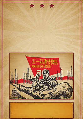 簡(jiǎn)約五一勞動(dòng)節(jié)快樂海報(bào)背景設(shè)計(jì)