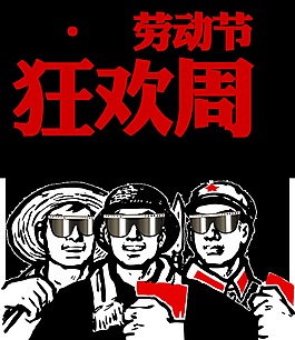簡約清新工人勞動(dòng)節(jié)節(jié)日元素