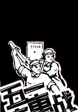 简约黑色人像简画劳动节节日元素