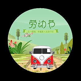 清新風(fēng)格街景勞動節(jié)節(jié)日元素