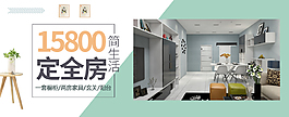 家具banner圖設(shè)計(jì)模板