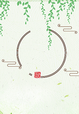 二十四節氣春季初春背景