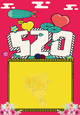 卡通適量創意520表白背景
