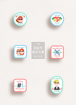 母親節(jié)相關(guān)圖標(biāo)陰影卡通ai矢量元素