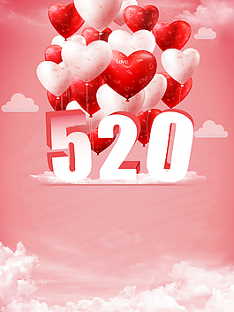 520表白气球背景