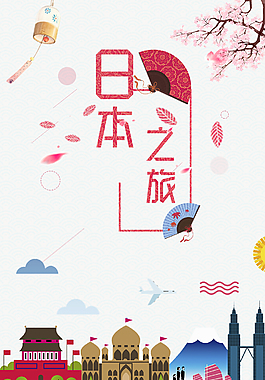 日本旅游櫻花背景