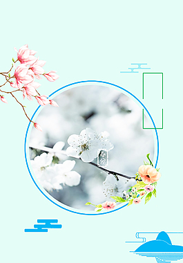 中國(guó)風(fēng)二十四節(jié)氣背景