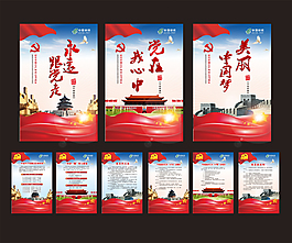 黨建展板CDR設(shè)計(jì)模板