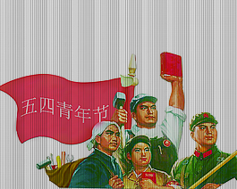 手繪五四青年節人物插畫免摳元素