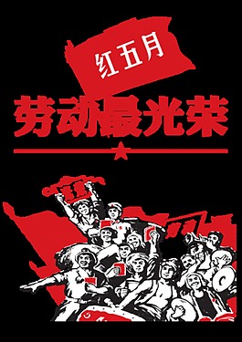 樸實風格灰色底紋工人勞動節(jié)節(jié)日元素