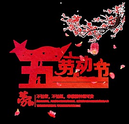 清雅风格桃花劳动节节日元素