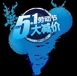 清新藍(lán)色旋風(fēng)勞動(dòng)節(jié)節(jié)日元素