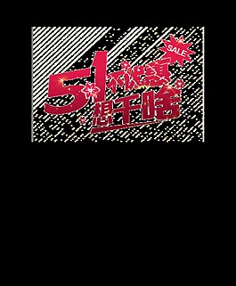 粉色浪漫汉字劳动节节日元素