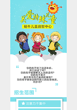兒童信息長圖