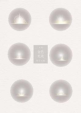 金色光效光斑唯美绚丽ai矢量元素
