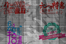卡通六一兒童節(jié)藝術(shù)字