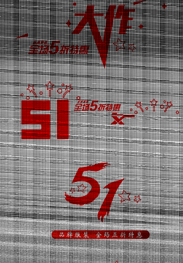 創(chuàng)意五一勞動節(jié)藝術(shù)字