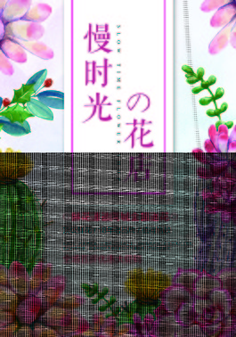 唯美慢時(shí)光花店促銷(xiāo)海報(bào)