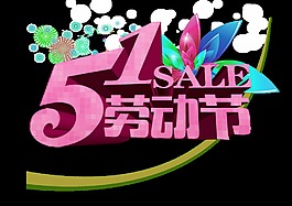 粉色清新勞動節(jié)藝術(shù)字體
