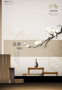 時(shí)尚高檔地產(chǎn)海報(bào)
