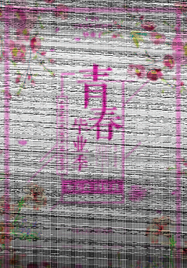 唯美青春畢業(yè)季海報