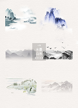 水墨山水中国风元素设计