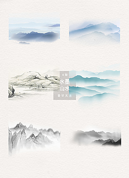 水墨山水中国风装饰设计元素