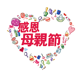 感恩母親節節日元素