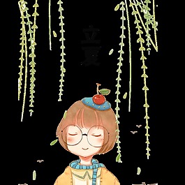清新小柳葉立夏二十四節(jié)氣元素