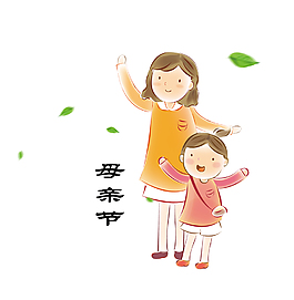 感恩母親節母與女卡通手繪元素