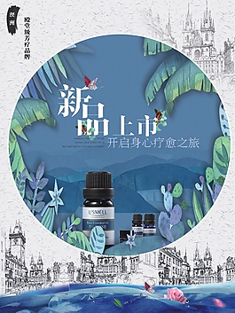 清新新品上市促销海报