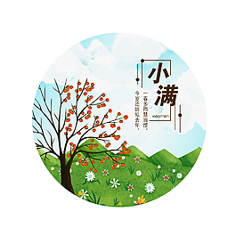小滿節氣裝飾元素