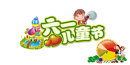 61兒童節卡通字體