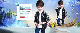 童裝新品淘寶海報