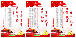 公正法治文明展板