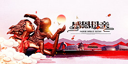 感恩母亲节海报