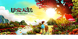 温馨母亲节海报